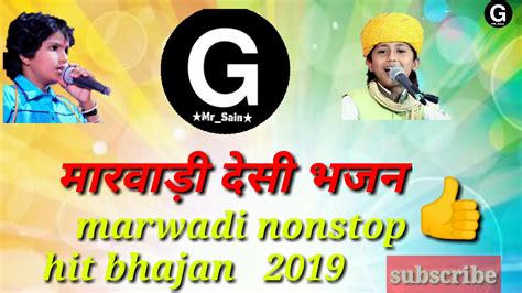 rajasthani bhajan mp3 download|rajasthani marwadi bhajan download mp3.